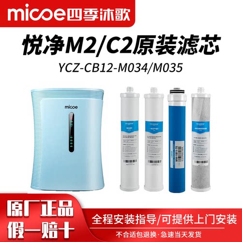 直饮净水器滤芯四季沐歌