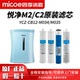 沐歌净水器滤芯YCZ CB12 M034 四季 M035悦净M2净水机C2全套装 滤芯