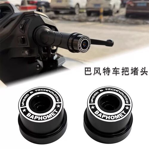 巴风特手把堵头CNC铝合金