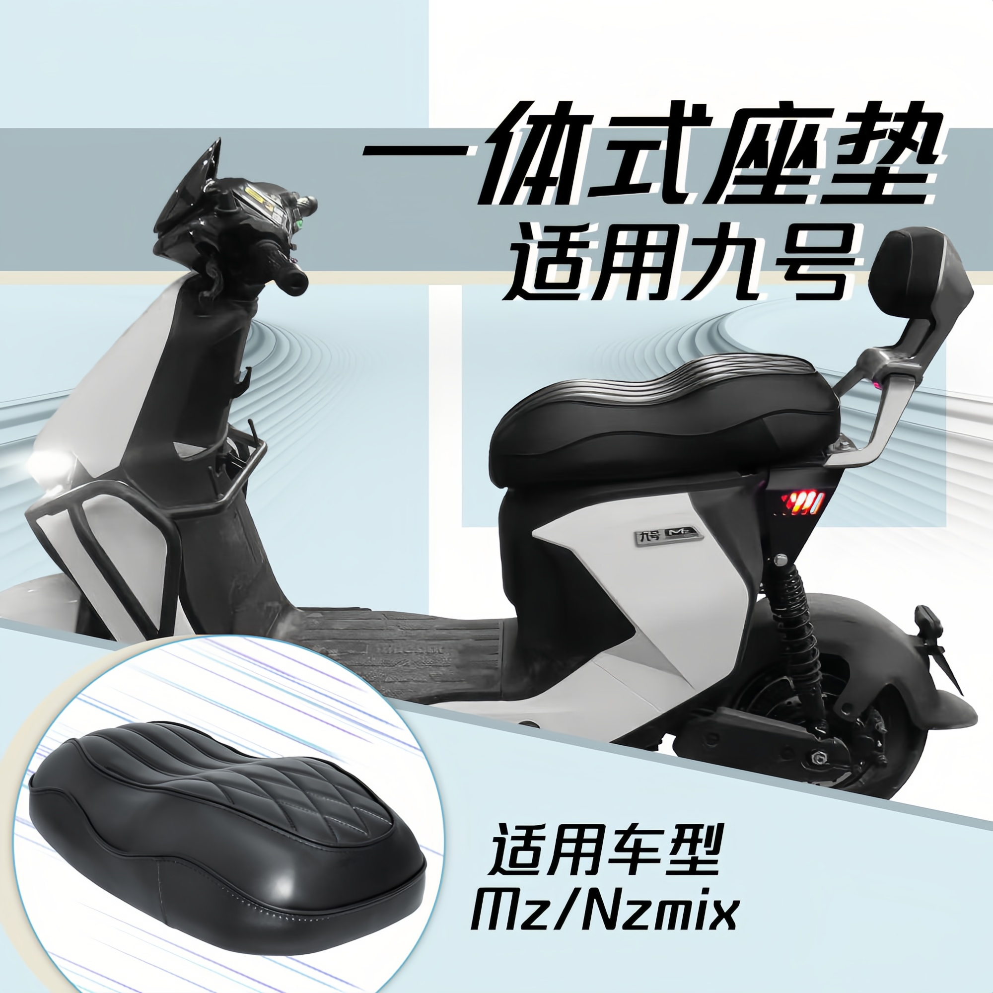 改装加厚机械师长尾防滑坐垫