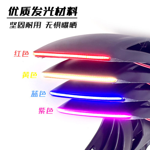 小牛九号挡泥板带灯前段