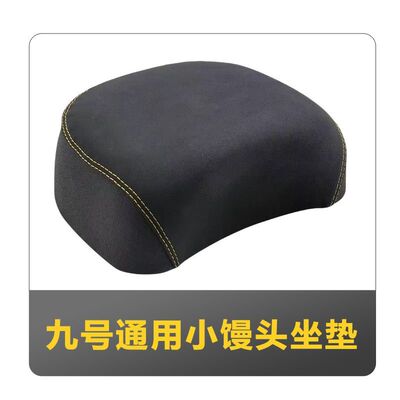 九号小牛小馒头坐垫MZmix短尾改装分体座包F90/Nz/机械师短尾坐垫