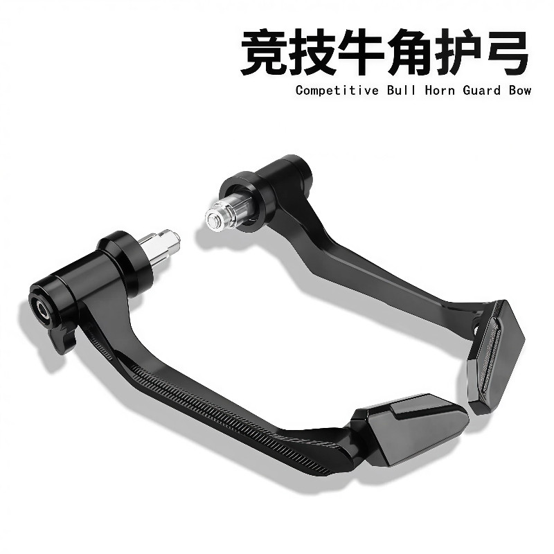 极核AE4578/铃木GSX250R牛角护弓叠手把九号MZ/M95C+护手改装配件