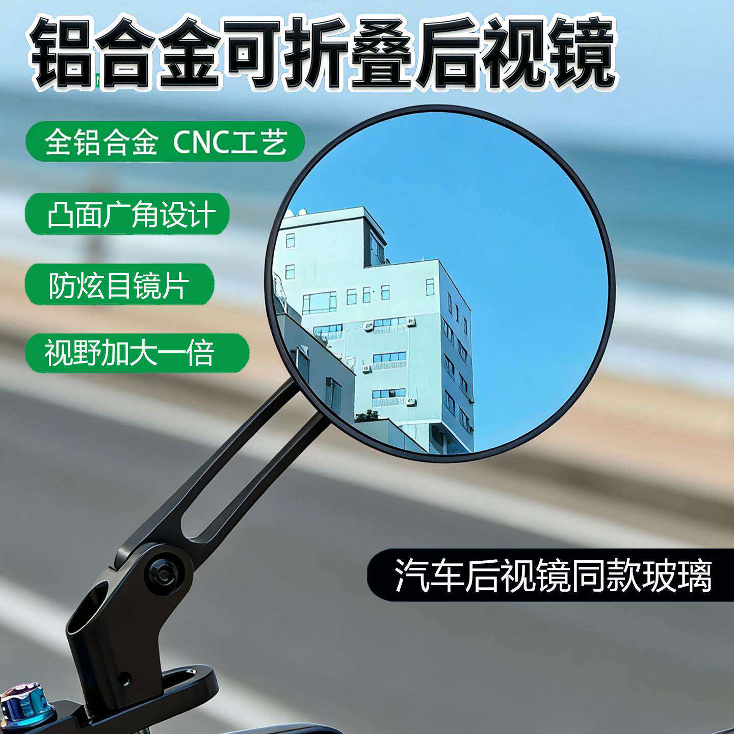 折叠凸面后视镜九号M95C+/MZ/FZ3极核AE4小牛FXT电动车摩托车通用
