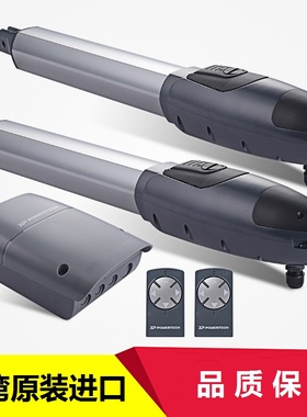 台湾进口POWERTECH PW330直臂掩门机 伸缩臂电动开门 电动别墅门