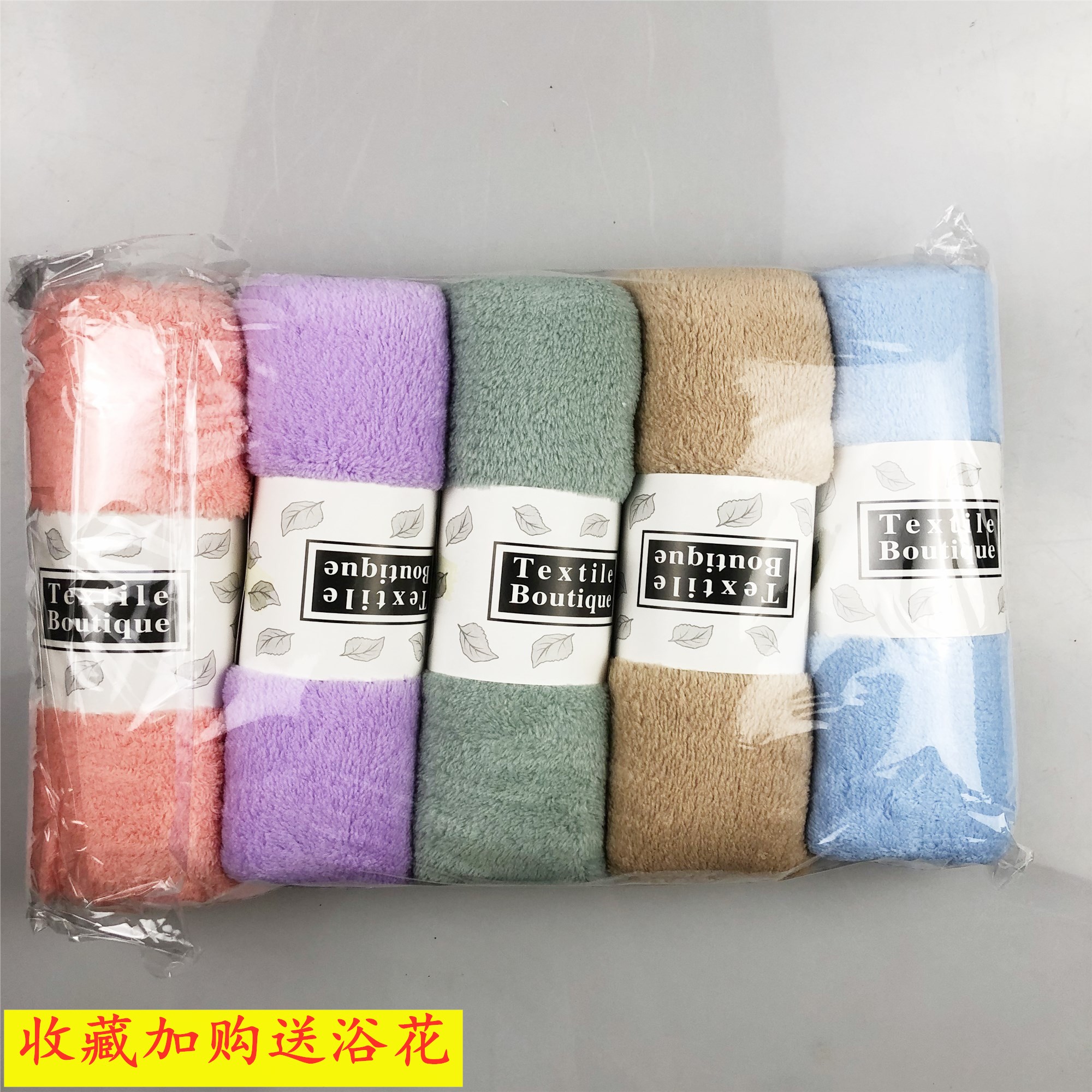 5条装经编珊瑚绒毛巾吸水不掉毛家用男女洗脸干发洗澡柔软不掉色