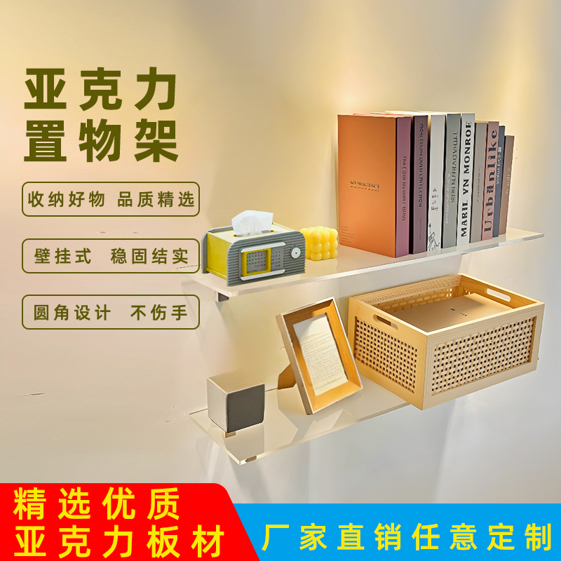 透明亚克力展示隔板背景墙装饰层架定制可调节F夹固定厨房置物架