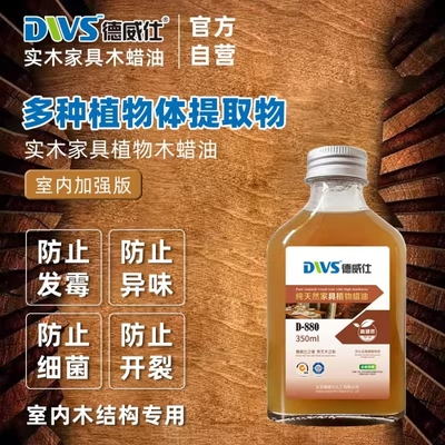 母婴级室内有色工作台面木蜡油