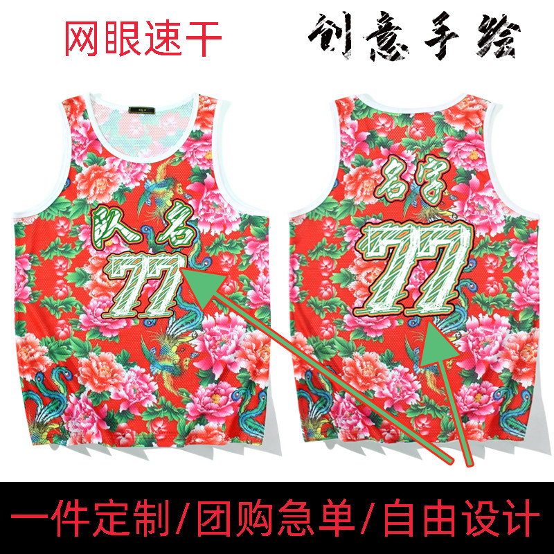 篮人东北大花袄球衣定制男篮球服套装班服运动会比赛训练队服背心