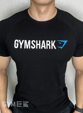 加减法劲夫仔同款gymshark短袖GYM鲨鱼男T恤运动弹力棉健身衣