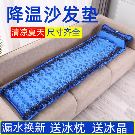 夏季降温神器沙发冰垫长条坐垫椅垫学生宿舍单人水床垫宠物冰凉垫