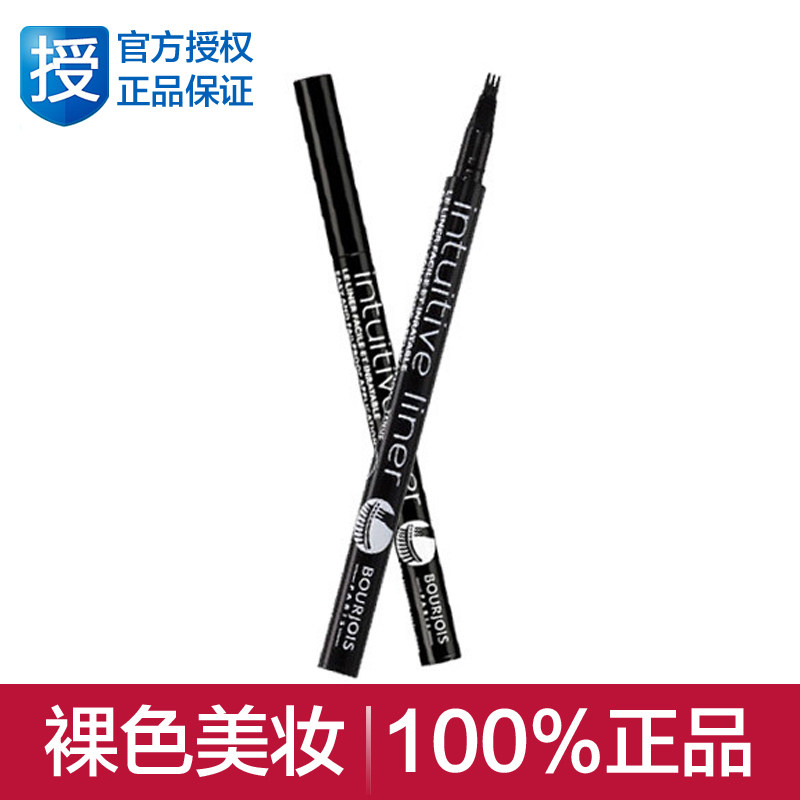 BOURJOIS妙巴黎幻觉三叉眼线液笔防水不晕染持久不脱妆定妆初学者