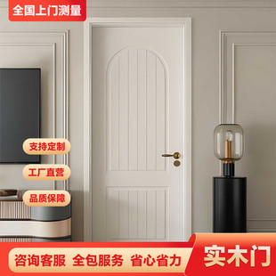 法式 实木门卧室门室内门房间门厨房卫生间门平开门多层实木门烤漆