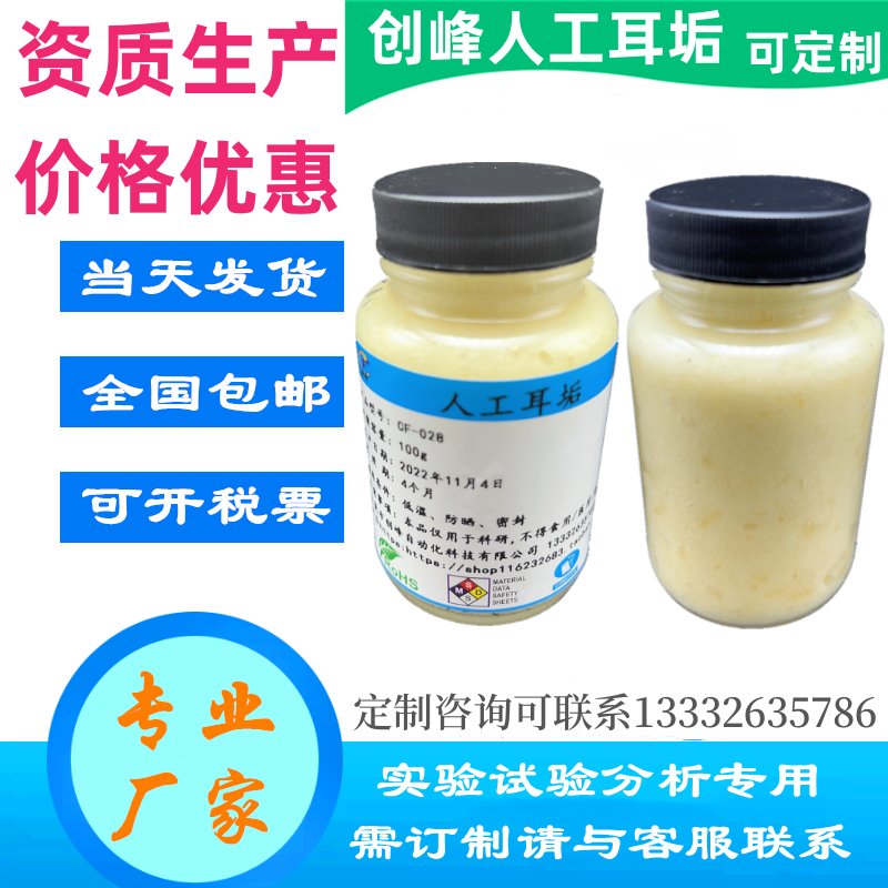 采耳教学培训用学员练习用耳朵模拟耳垢耳屎仿真人耳垢人造采耳垢