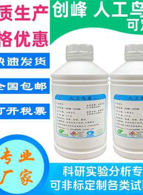 Artificial Bird Dropping 人工鸟粪 人造鸟屎模拟鸟粪便实验试剂