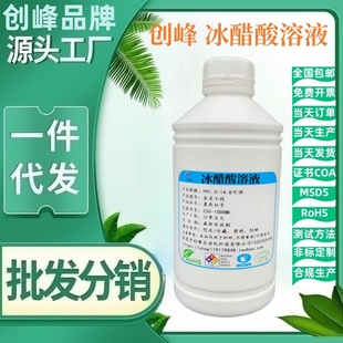 创峰0.1mol 30%冰乙醋酸实验用品检测试剂 L摩尔500ml冰醋酸溶液