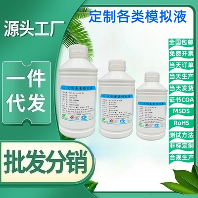 低浓度碳酸氢钠的平衡盐溶液