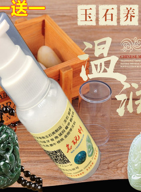 文玩佛珠手串奇石包浆保养油