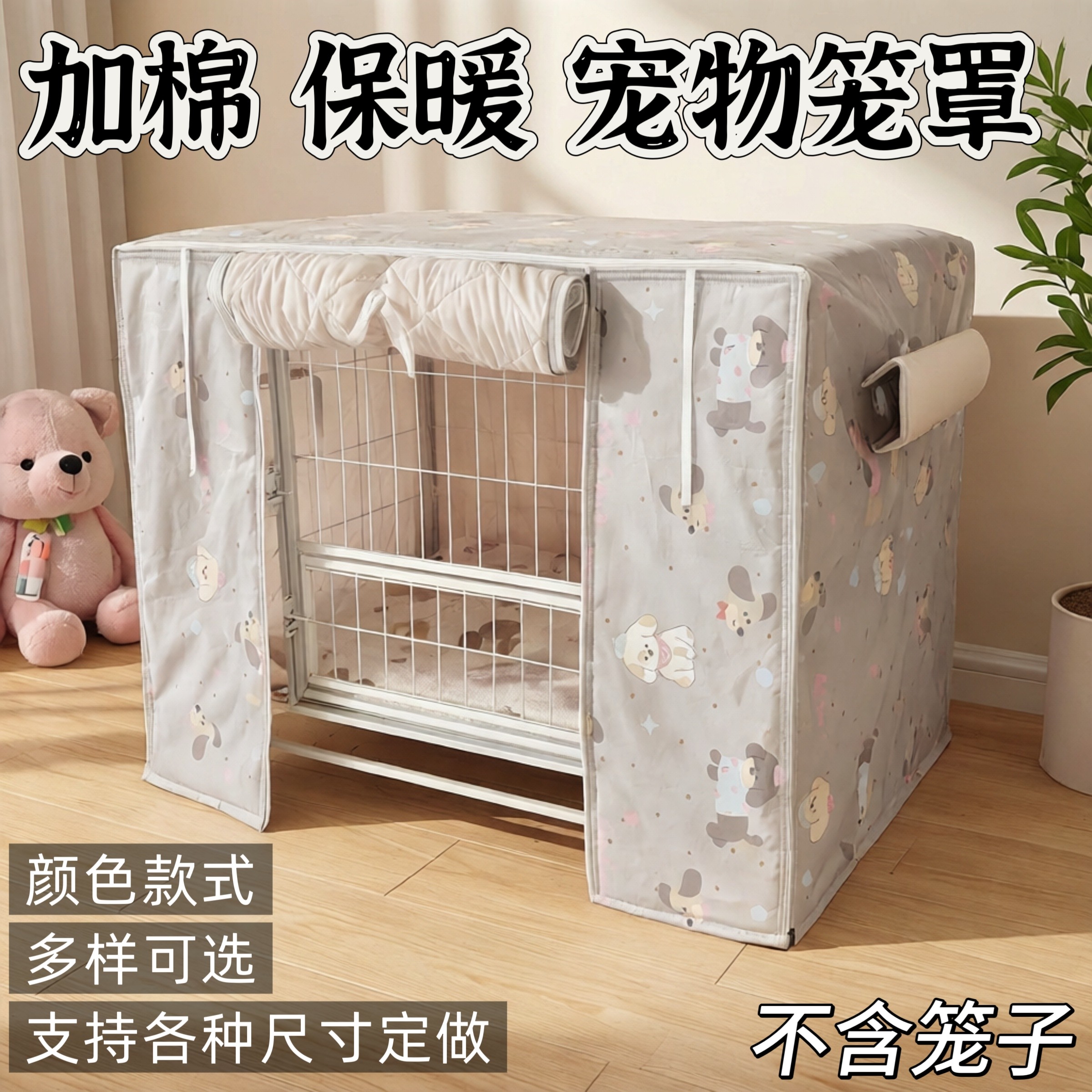 狗笼罩子四季遮阳防风防雨冬季室外加棉保暖加厚定制猫狗宠物笼罩,宠物/宠物食品及用品,狗窝/屋/帐篷/沙发,淘宝优惠券,粉丝福利购,淘宝优惠卷