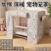 狗笼罩子四季 室外加棉保暖加厚定制猫狗宠物笼罩 遮阳防风防雨冬季