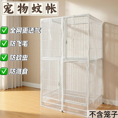 宠物笼罩防毛硬质塑料网