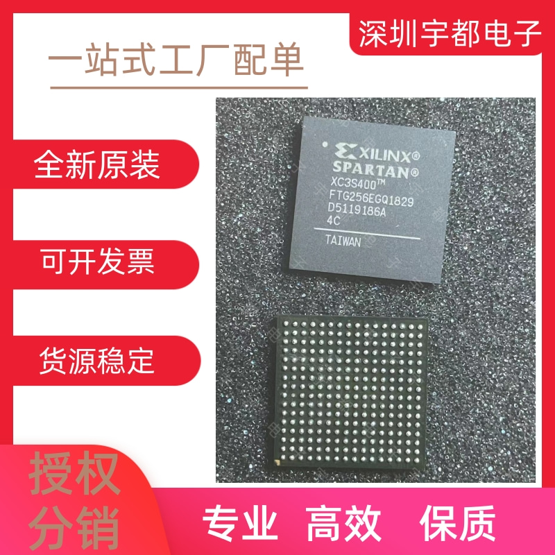 XC3S400-4FTG256C XC3S400-4FT256C 全新嵌入式BGA 原装现货