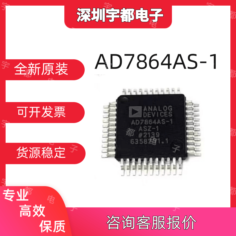 AD7864ASZ-1AD7864AS-1