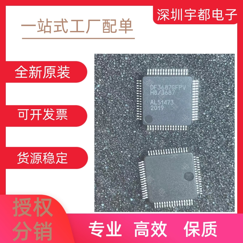 HD64F3687FPV DF3687FPV H8/3687 DF3687GFPV 原装正品QFP-64