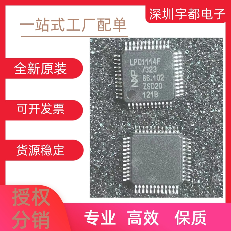 全新原装 LPC1114F LPC1114FBD48/301 QFP48 微控制器芯片