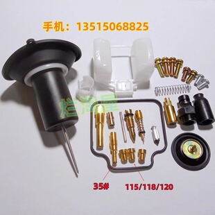 用于本田 FTR223/SL230单缸摩托车化油器修理包 配柱塞总成