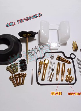 用于本田91-08年夜鹰CB250 Nighthawk 250摩托车化油器修理包