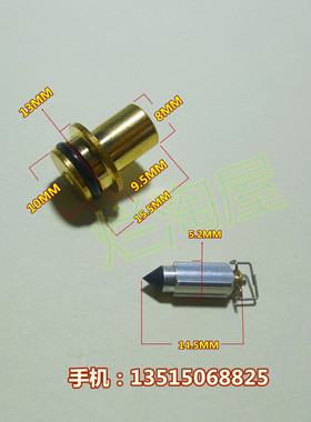 适用于铃木盗匪GK75A/7AA 刺激400 DR250S KTM640三角针阀+底座