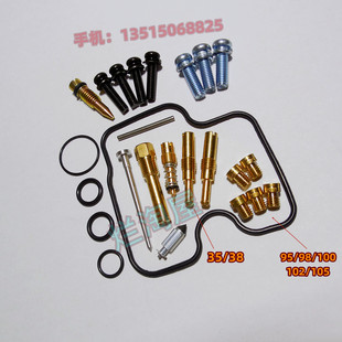适用于本田CB400SF VTEC  CB400摩托车化油器修理包套件 油针J8TA
