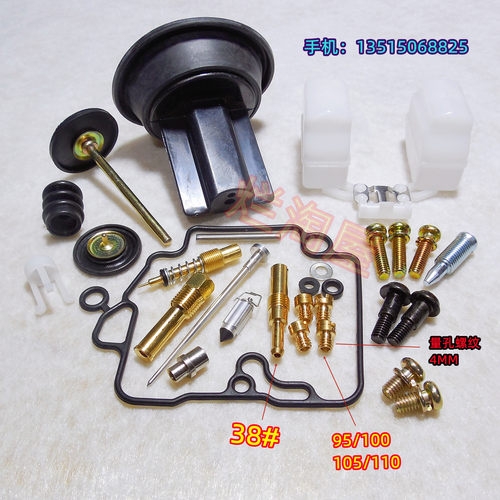 KTCVK30化油器修理包配柱塞总成