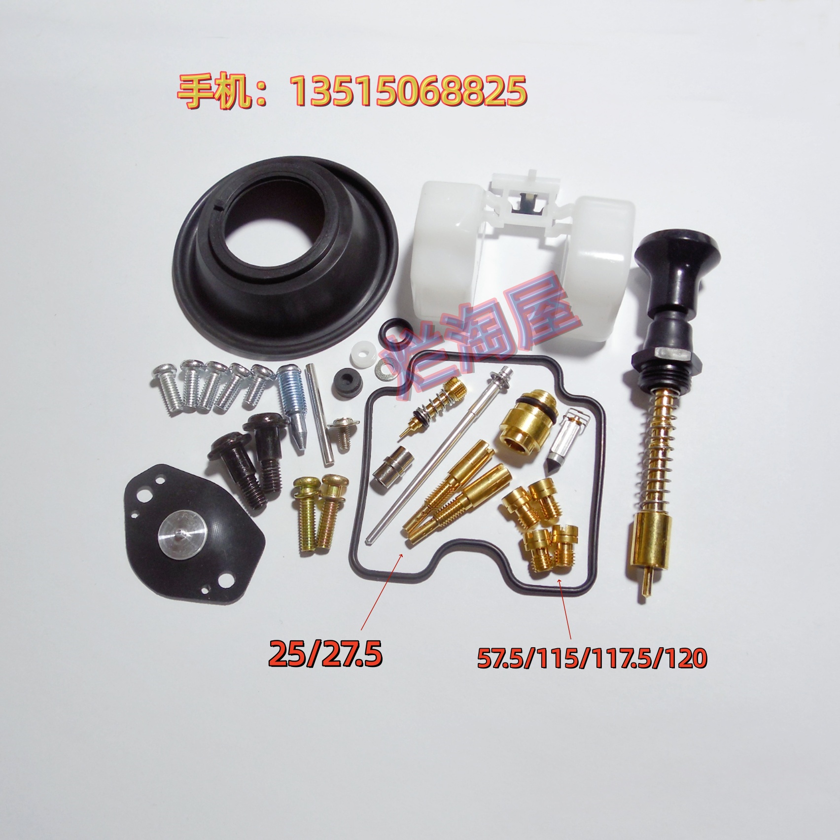 铃木草上飞94-08年化油器修理包