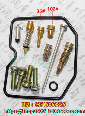 用于川崎GPZ400/ZX400京滨化油器修理包 油针编号N27P 单套25元
