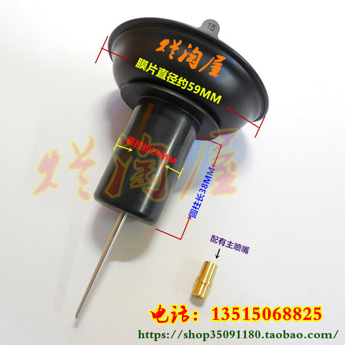 德利京滨踏板车GY6-125化油器（吊桶）柱塞膜片总成 配油针和喷嘴