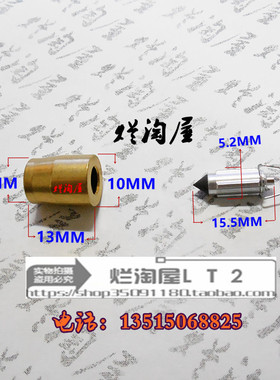 化油器三角针及针阀底座 豪迈GY6 CG125 CA250 CBT125 CH125通用