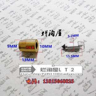 化油器三角针及针阀底座 豪迈GY6 CG125 CA250 CBT125 CH125通用