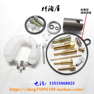 柱塞 弯梁车70 镀镍喷嘴 加泡沫管 TH90化油器修理包 90CC PZ19
