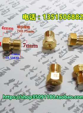 劲虎SRZ150 JYM150 JS150劲豹化油器TK125 Teikei Y28V主量孔油嘴