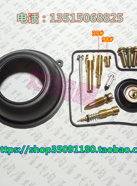 大蚂蚁400 BROS400 化油器修理包 主油针编号1TH 配真空膜片