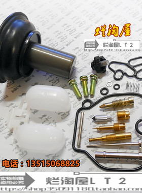 五本WH100T SCR-100 小公主100化油器修理包 配柱塞膜片总成