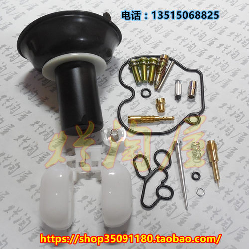 威领幻影sdh150新锋翼战神化油器