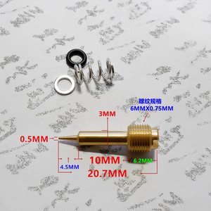 米库尼化油器盗匪74A/75A 天剑125 VM22化油器混合比螺丝 1个10元