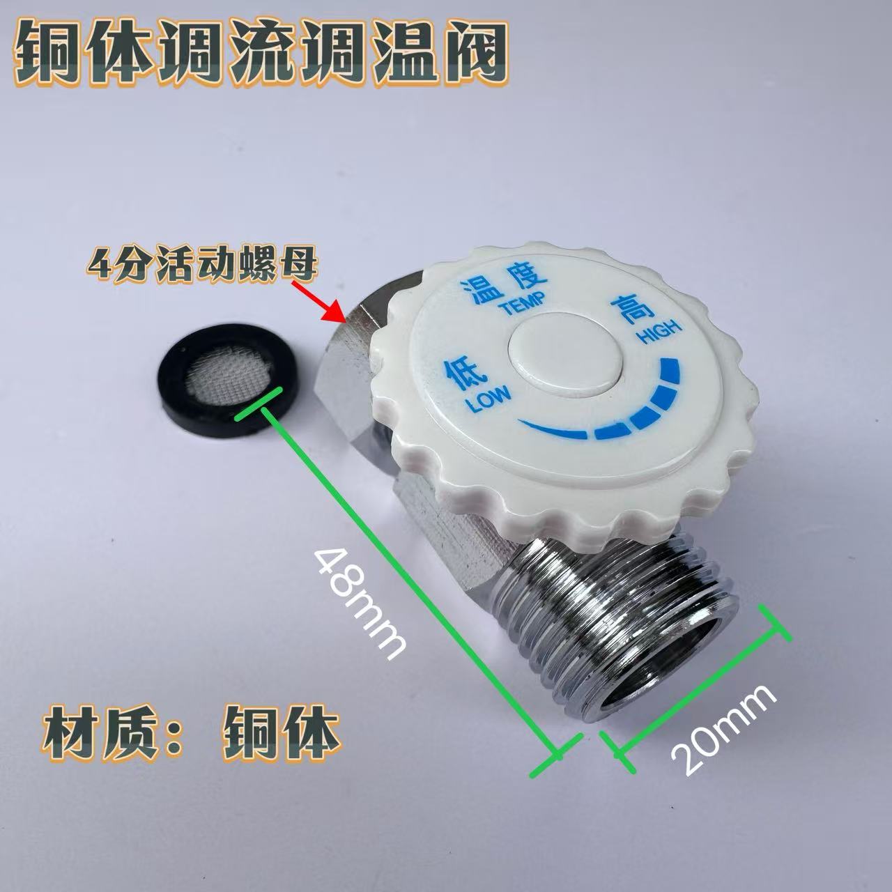 即热式速热式电热水器通用温度调节阀调温阀