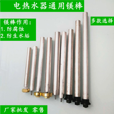 阳极镁棒铜螺帽堵头外牙各品牌