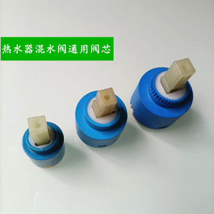 电热水器贴墙混水阀U型混水阀通用冷热水混合水龙头阀芯