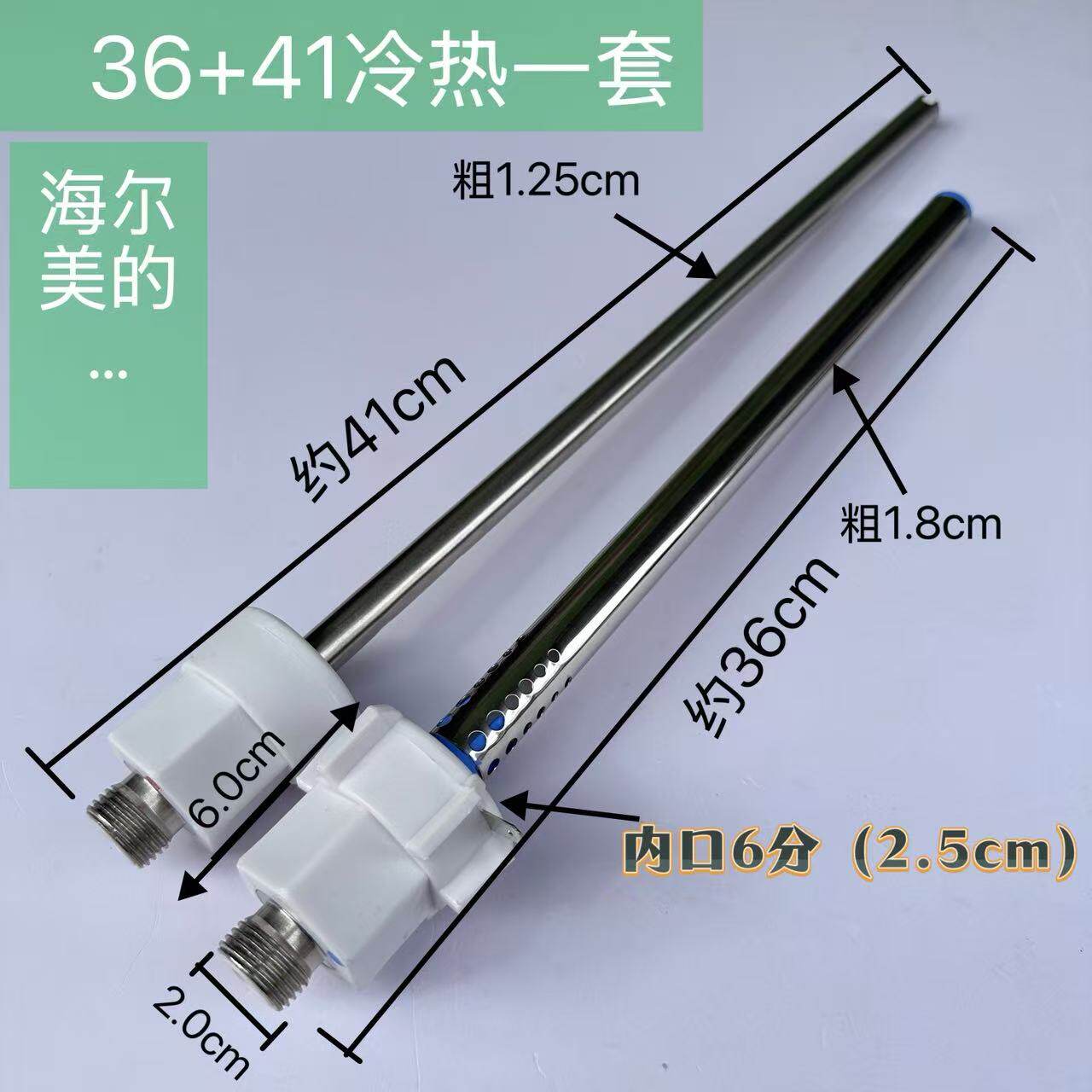 适用美的海尔电热水器内置防电墙冷水进水管热水出水管防电墙配件