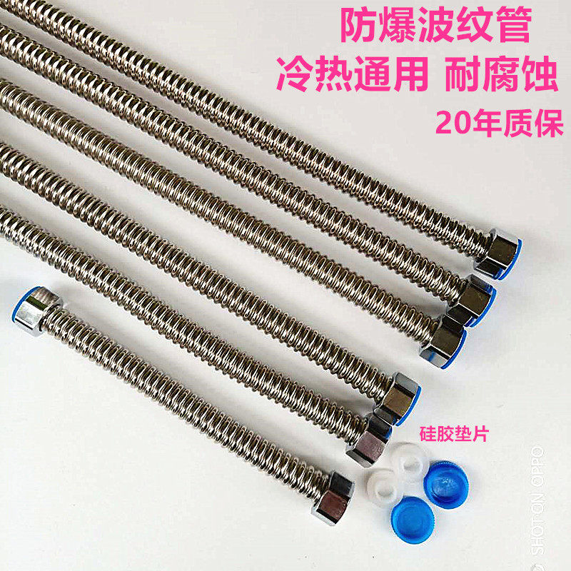 high quality Stainless steel corrugated pipe heater hose 4 points Hot and cold Inlet pipe Inlet pipein the Decoration main material , Toiletries , Bathroom accessories , Water hose  category - from Buy2taobao.com to provide professional Taobao agent buy service